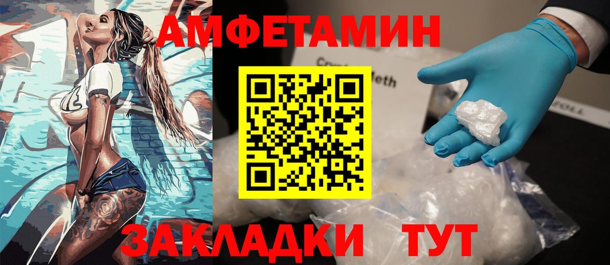 АМФ VHQ Тосно