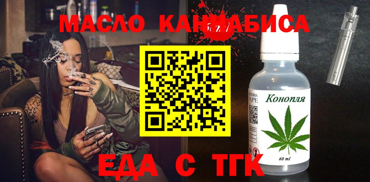 Тосно  Cannafood конопля  Вход с VPN 
