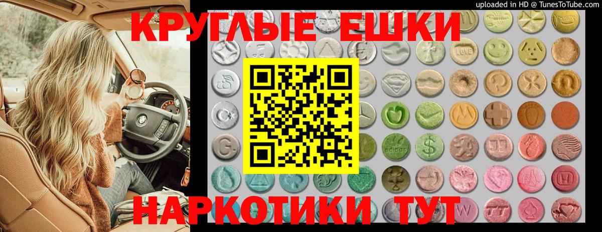 Экстази таблы  Ecstasy  Тосно  Вход с VPN  ЭКСТАЗИ MDMA 