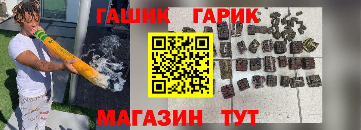 ГАШ hashish  Вход с VPN  Гашиш  ГАШ 40% ТГК  Тосно 
