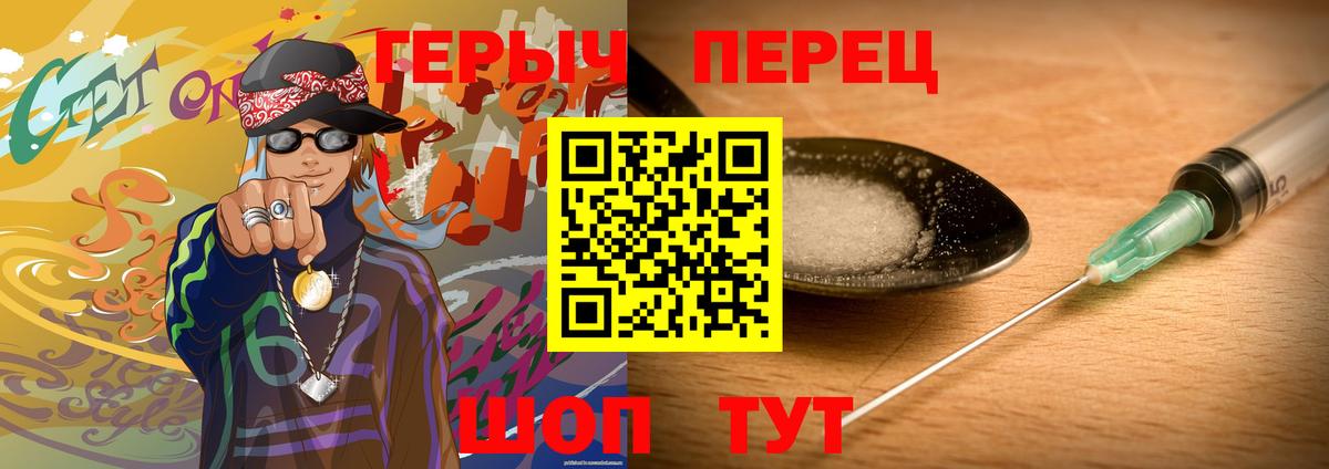 Героин хмурый  Вход с VPN  ГЕРОИН  Тосно 