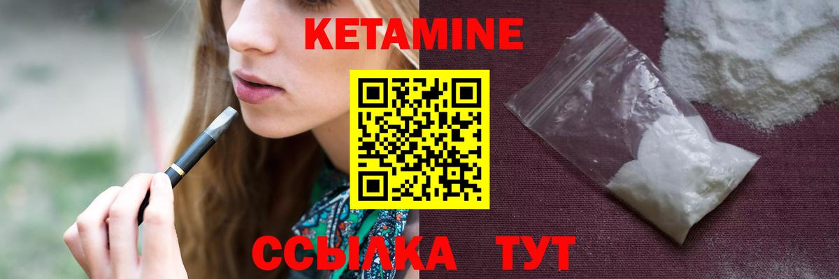 КЕТАМИН ketamine  Кетамин VHQ  Вход с VPN  Тосно 