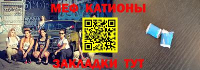 меф VHQ Новокубанск