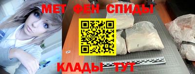 меф VHQ Новокубанск