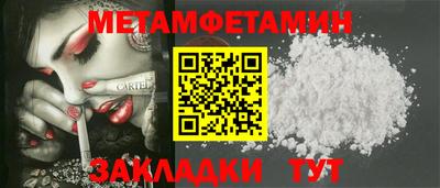 меф VHQ Новокубанск