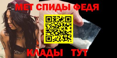 меф VHQ Новокубанск