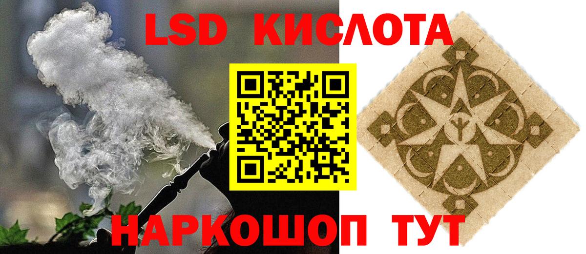 LSD-25 экстази кислота  LSD-25 экстази кислота  Тосно  Лсд 25 экстази  Вход с VPN 