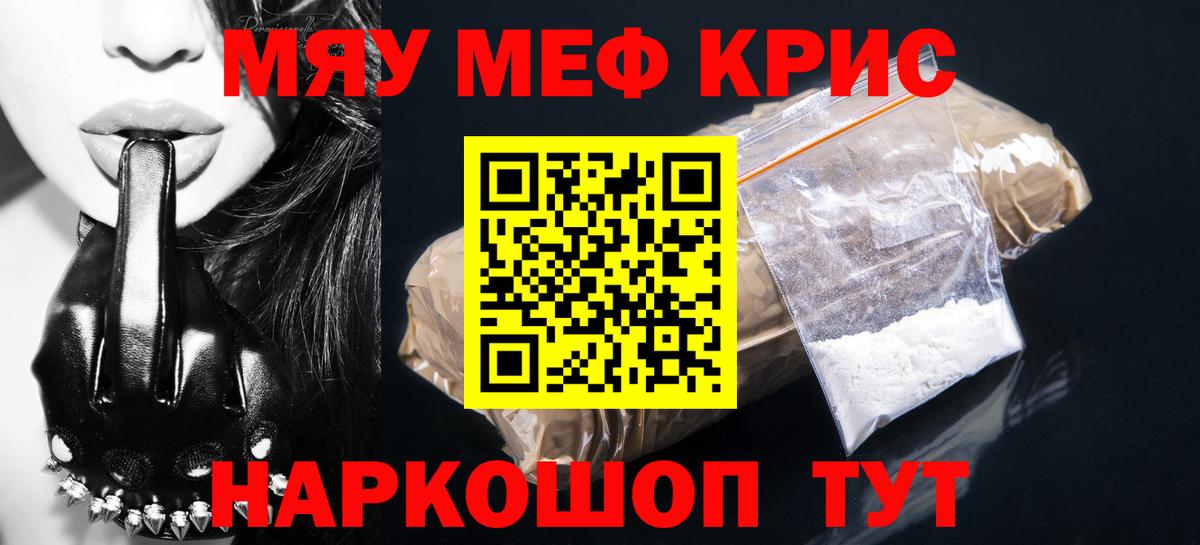 Мефедрон мука Тосно
