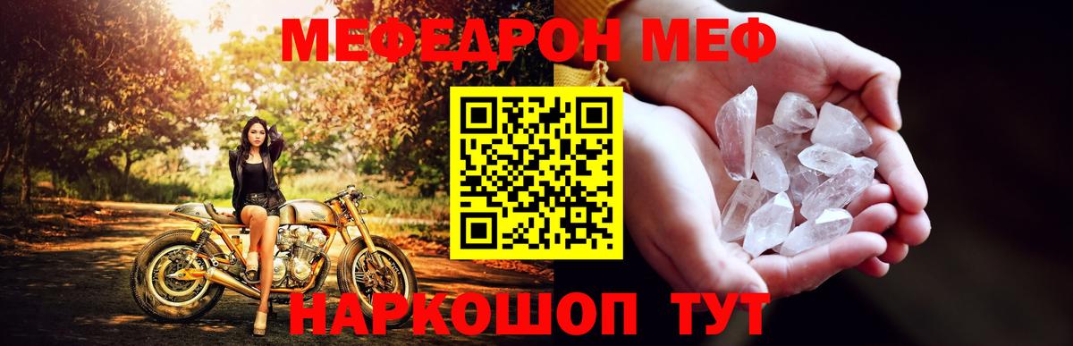 Меф  ссылка на мегу ссылка  Тосно  Меф VHQ  Вход с VPN 