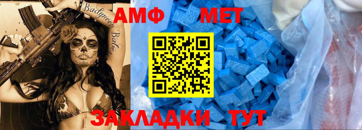 МЕТАМФЕТАМИН винт  МЕТАМФЕТАМИН винт  Вход с VPN  Метамфетамин  Тосно 