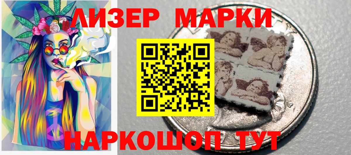 Марки NBOMe 1,5мг Тосно