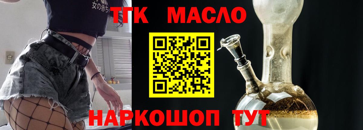 Дистиллят ТГК концентрат  ТГК вейп с тгк  Тосно  закладки  Вход с VPN 